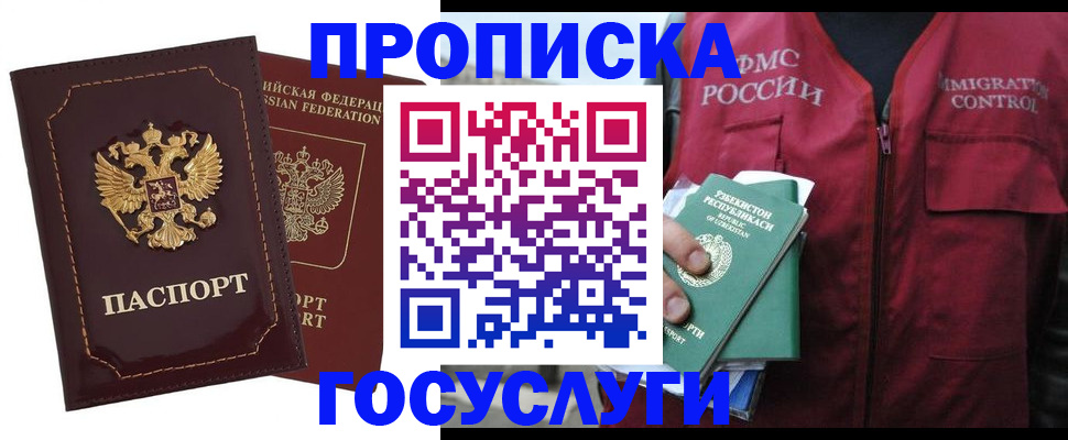 временная регистрация недорого в Кирово-Чепецке