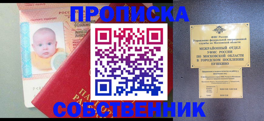 временная регистрация в Кирово-Чепецке