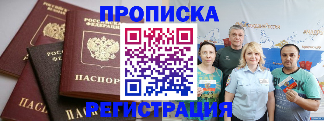 временная регистрация для всех в Кирово-Чепецке